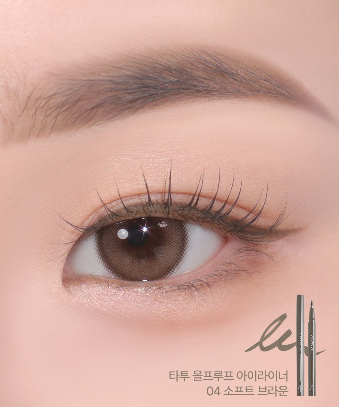piyonna Tattoo All Proof Eyeliner Makeup Eye Makeup Eyeliner