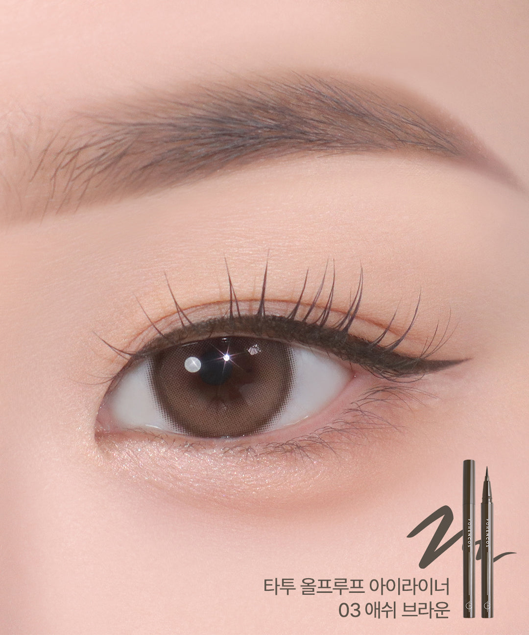 piyonna Tattoo All Proof Eyeliner Makeup Eye Makeup Eyeliner