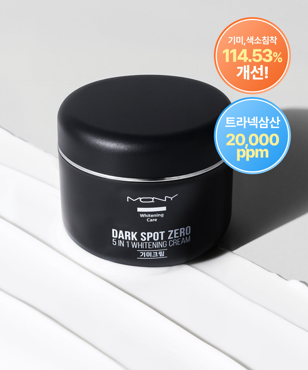 piyonna MACQUEEN NEW YORK Dark Spot Zero Brightening Cream 100g / Tranexamic Acid & PDRN / Dark Spot & Hyperpigmentation Care / 114.53% Improvement Tested / Whitening & Wrinkle Care Soins visage Crème