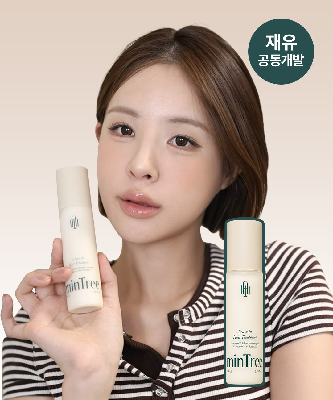 piyonna No Wash Treatment 100ml Hair & Body Care Hair Care Conditioner
