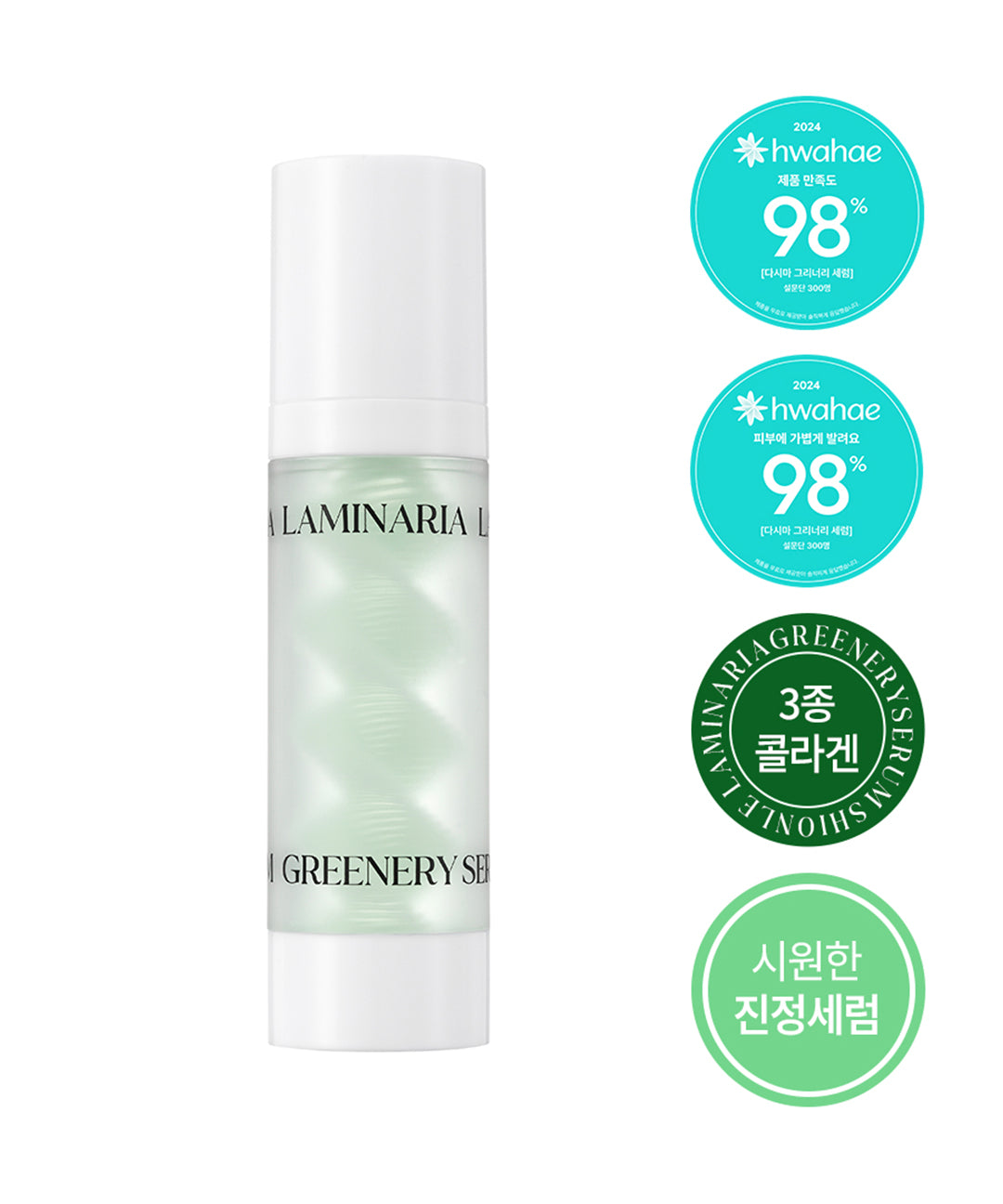 piyonna Shunly Dashima Greenery Serum Soins visage Sérum