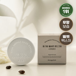 piyonna Donggubat Hand Cream Shea Butter Face Care Cream