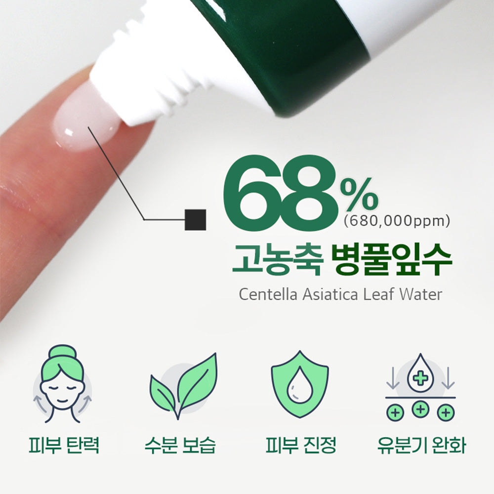 piyonna All Green Tox Solution Cica Scar Cream 50ml Soins visage Crème