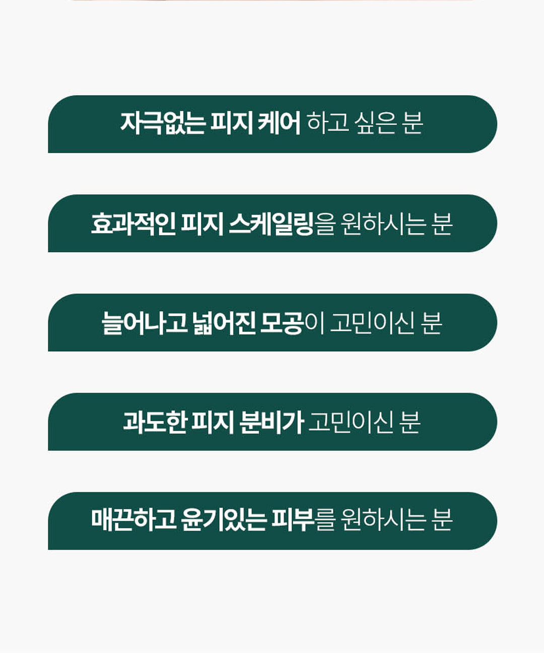 piyonna Sebum Extra Sebum Softener Plus 150ml Soins visage Démaquillage Gommage