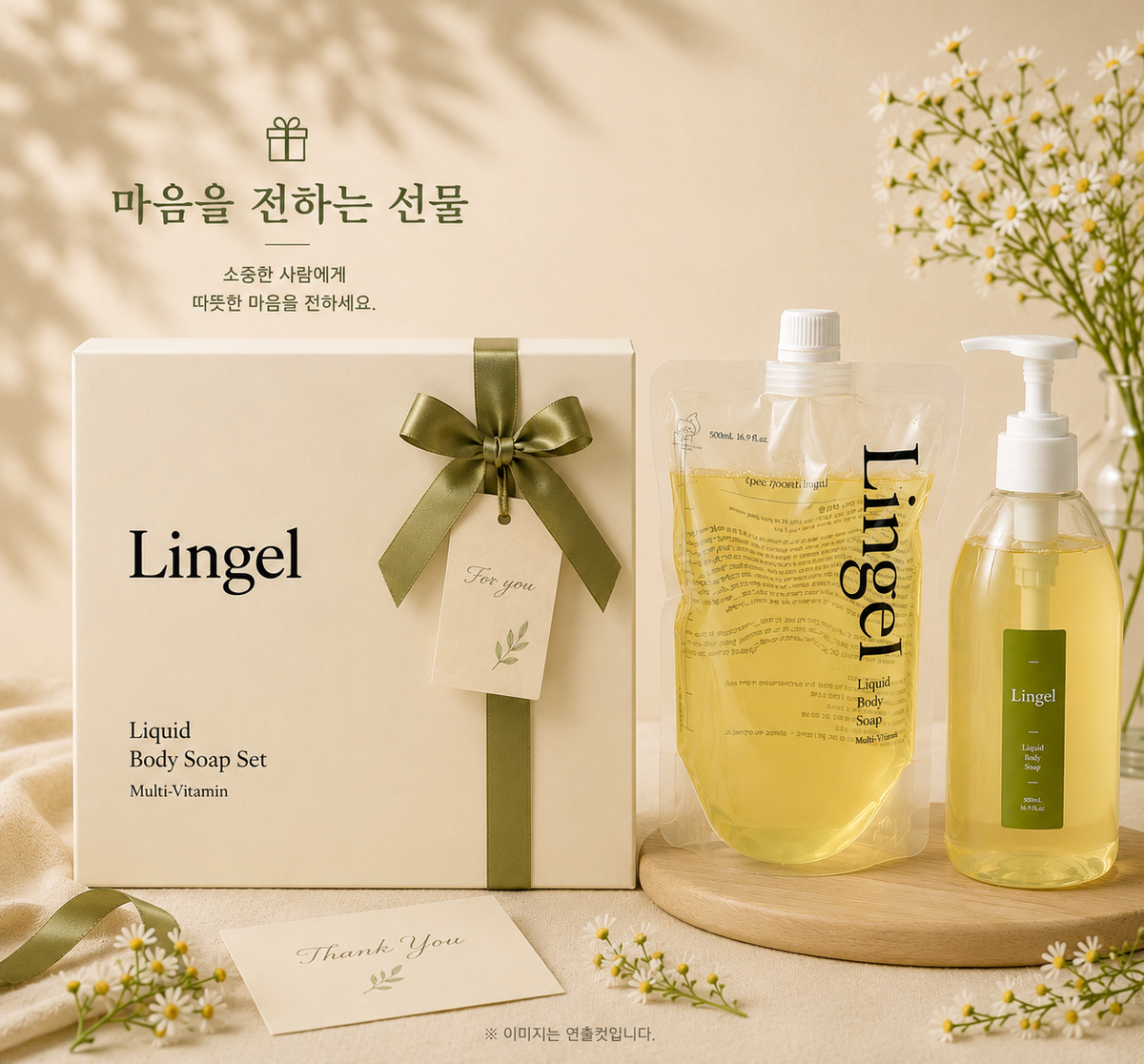piyonna Gel Douche Parfum Citron Set (500ml + Recharge 500ml) Cheveux & Soins corps Soin du corps Gel douche