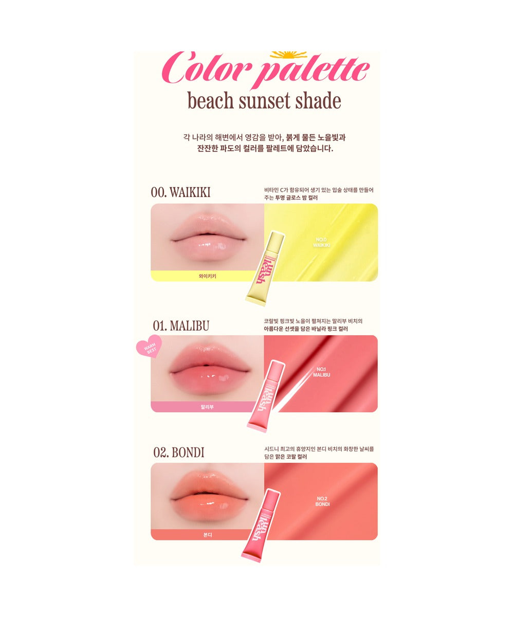 piyonna Baume gloss Sunset Dazzle Maquillage Lèvres Gloss