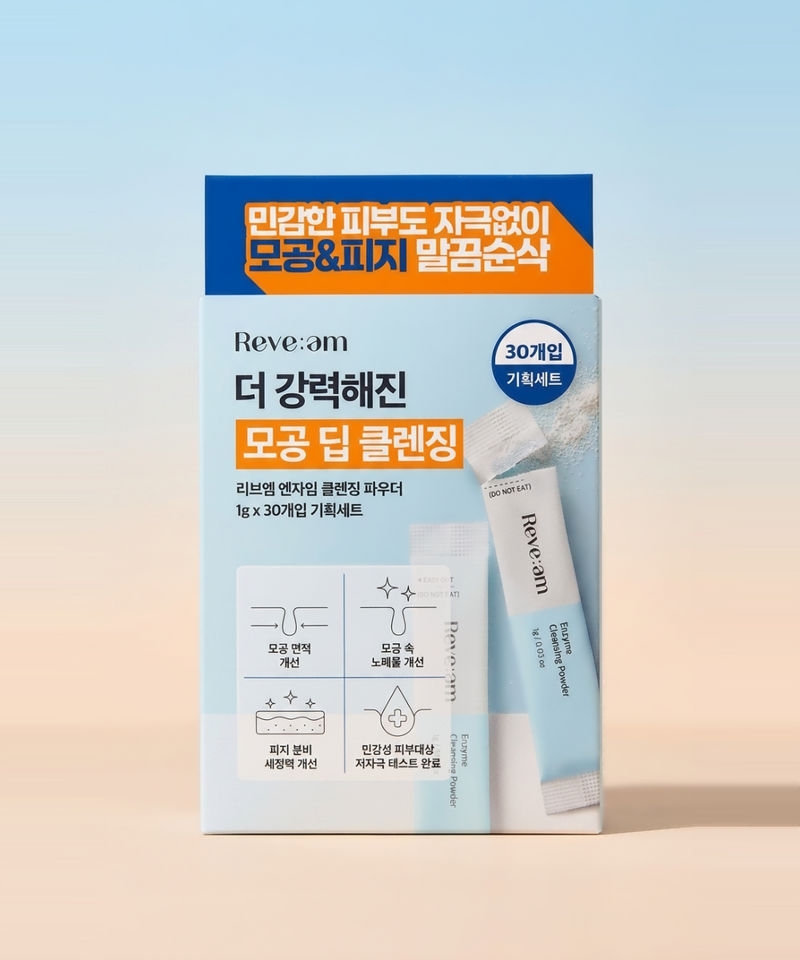 piyonna Enzyme Cleansing Powder 1g x 30ea Face Care Cleanser Exfoliator