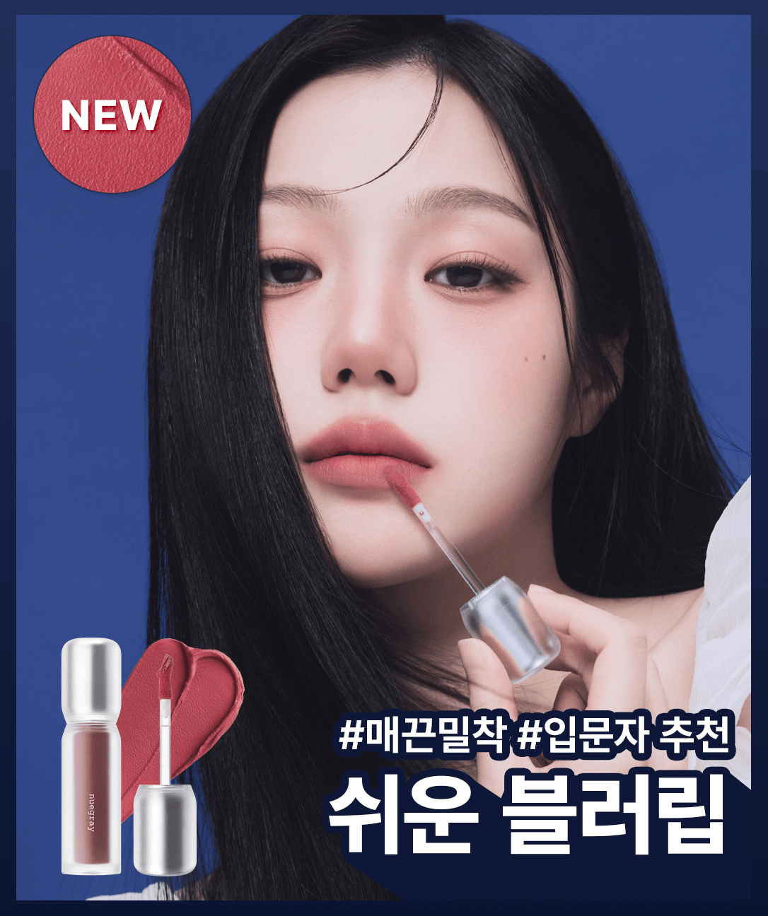 piyonna Hazy Blur Tint 8 Colors Makeup Lip Makeup Lip Tint