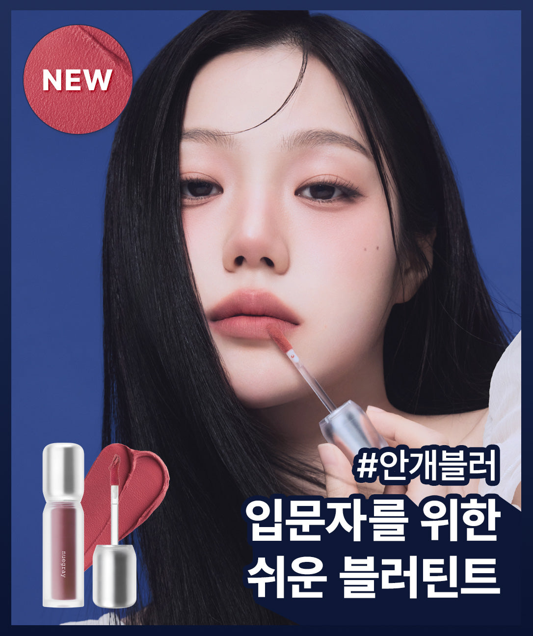 piyonna Hazy Blur Tint 8 Colors Makeup Lip Makeup Lip Tint