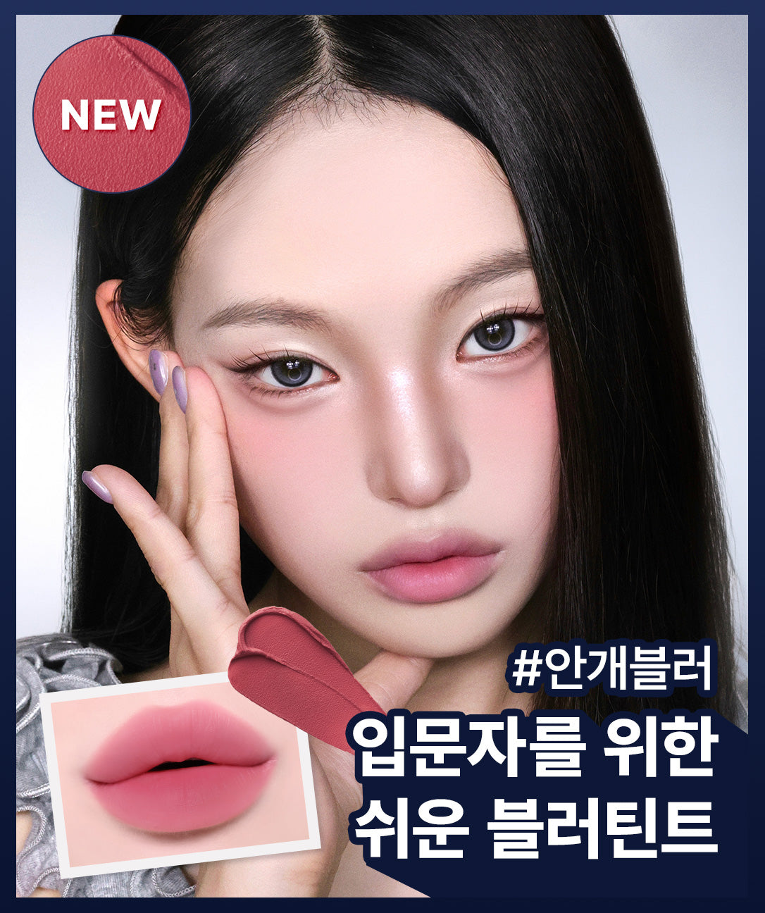 piyonna Hazy Blur Tint 8 Colors Makeup Lip Makeup Lip Tint
