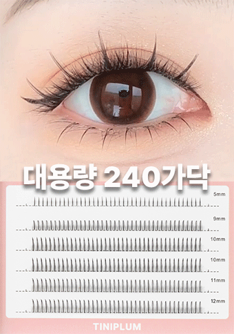 piyonna Tinyplum Blingtalk Individual Lashes 240pcs Maquillage Access. beauté Faux cils