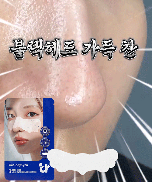 piyonna One Days You Piji Ssok Ssok No More Blackhead Nose Pack 5ea Masque Patch nez