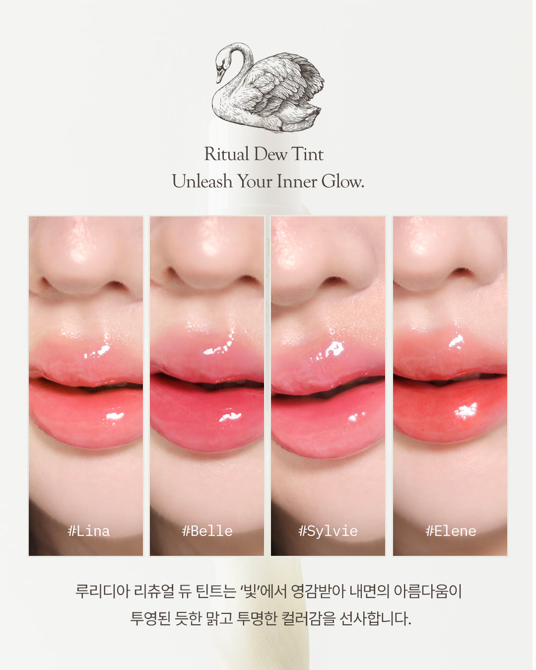 piyonna Ritual Dew Tint Makeup Lip Makeup Lip Tint