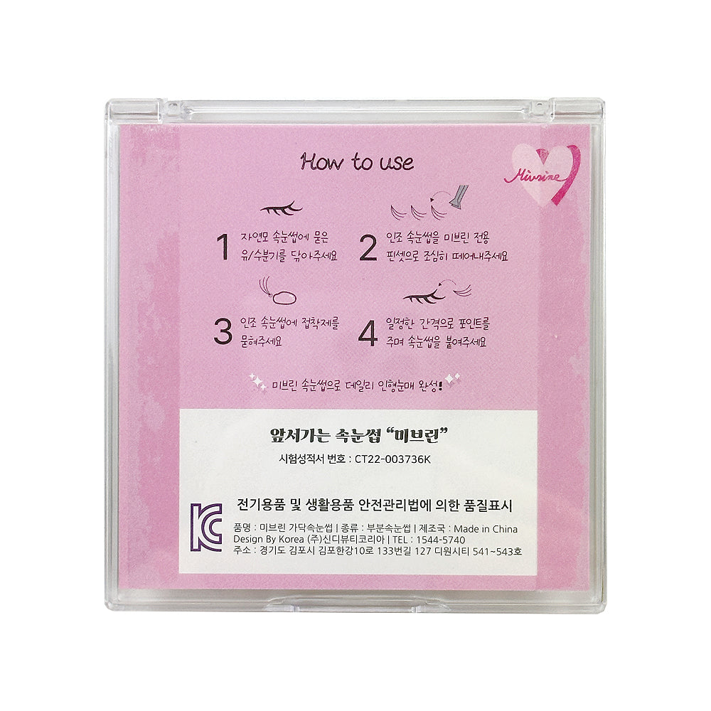 piyonna Mibeurin 6-Row Natural Eye Lash Maquillage Accessoires beauté Faux cils