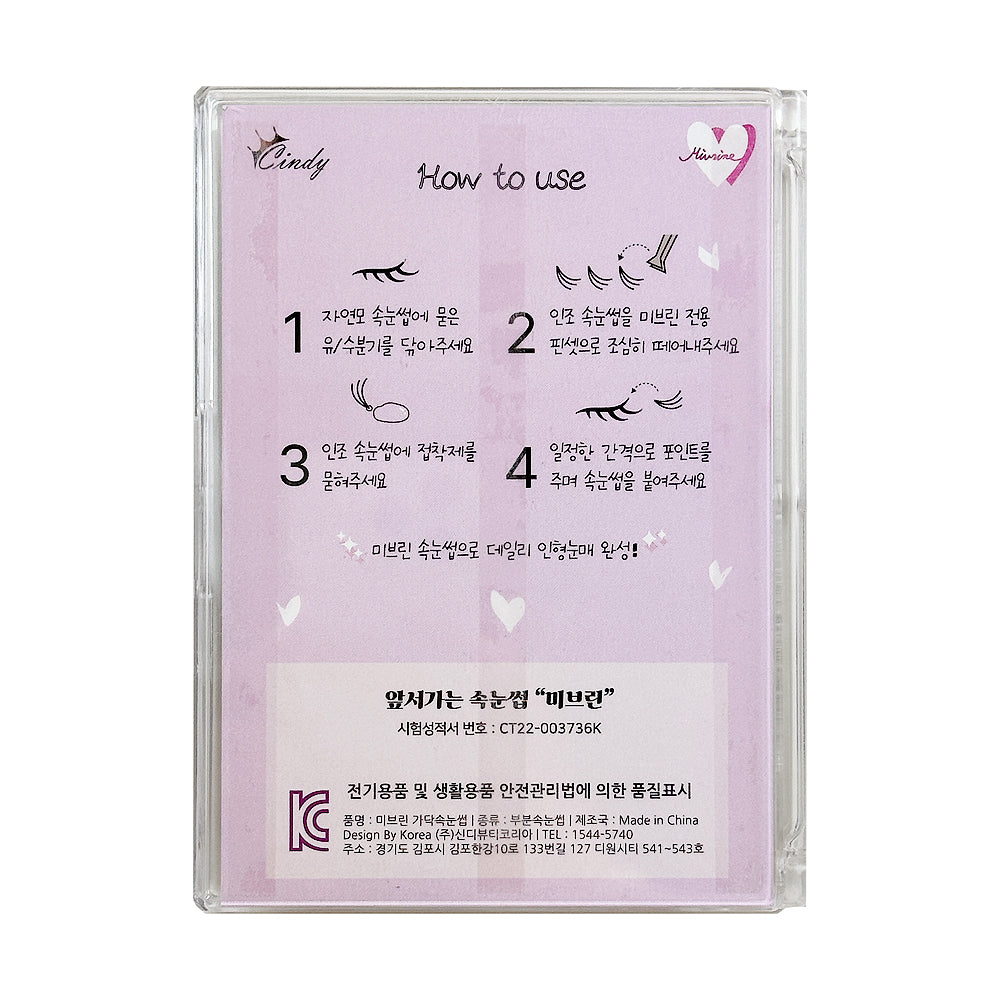 piyonna Mibeurin Dark Brown Wings Lash 10-Pack Maquillage Accessoires beauté Faux cils