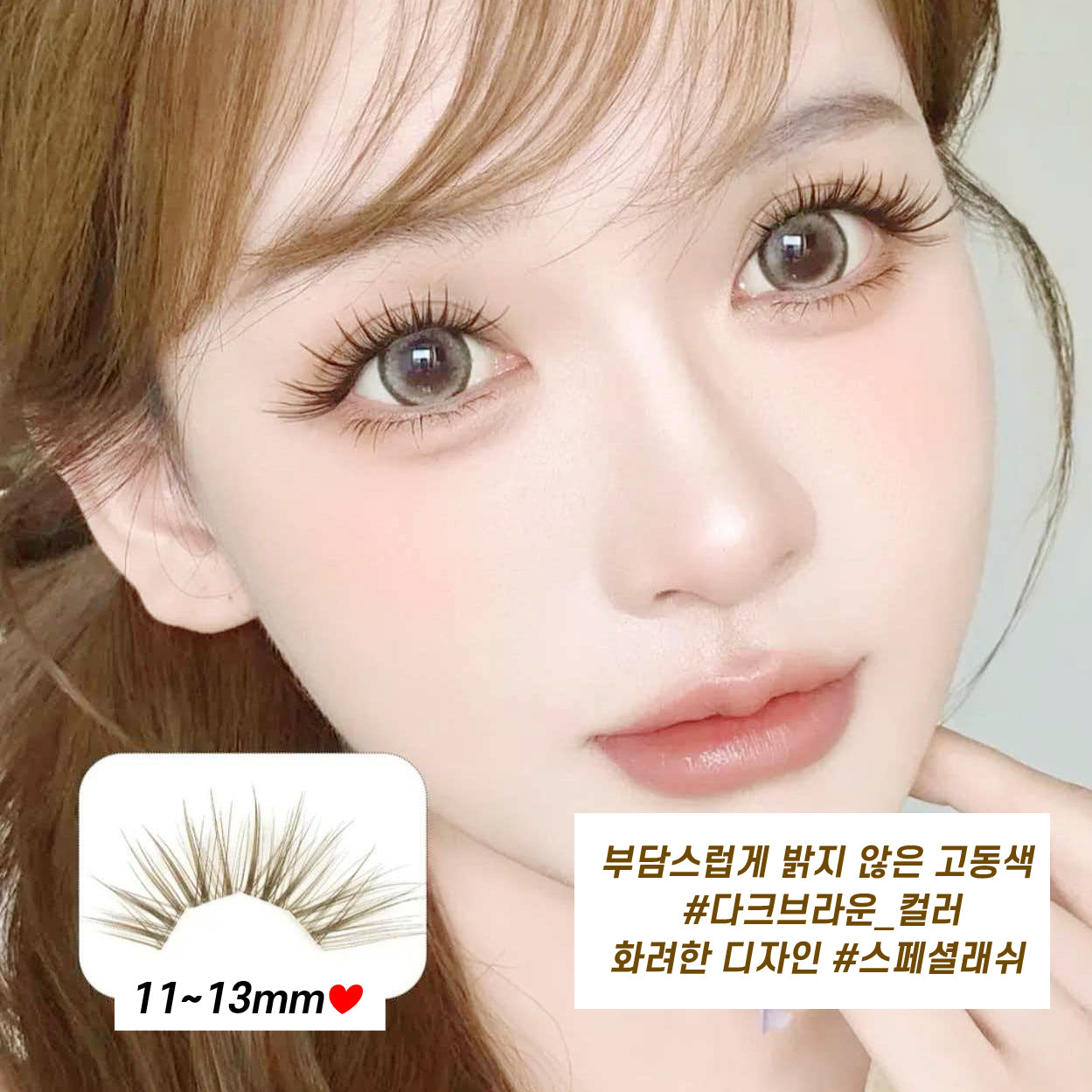 piyonna Mibeurin Dark Brown Special Lash 10-Pack Maquillage Accessoires beauté Faux cils