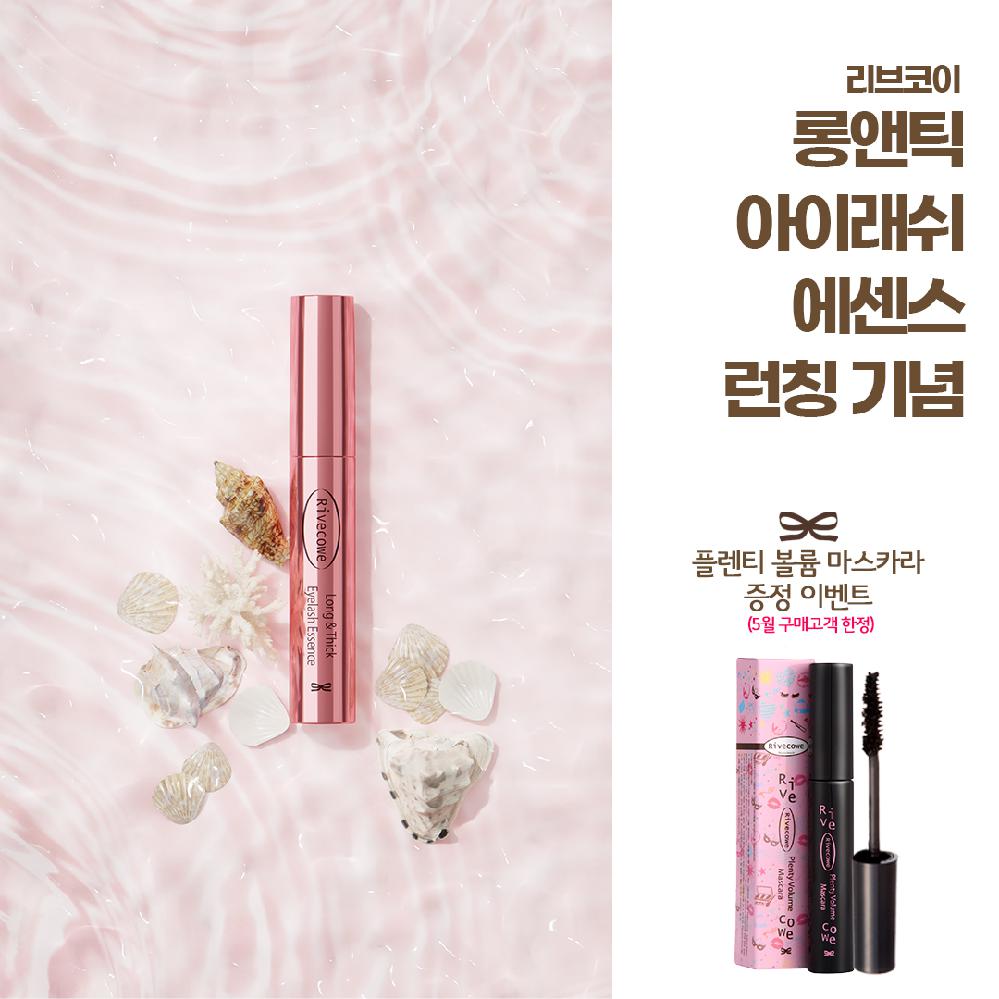 piyonna Livecoy Longantic Eyelash Essence 9ml Maquillage Yeux Sérum cils