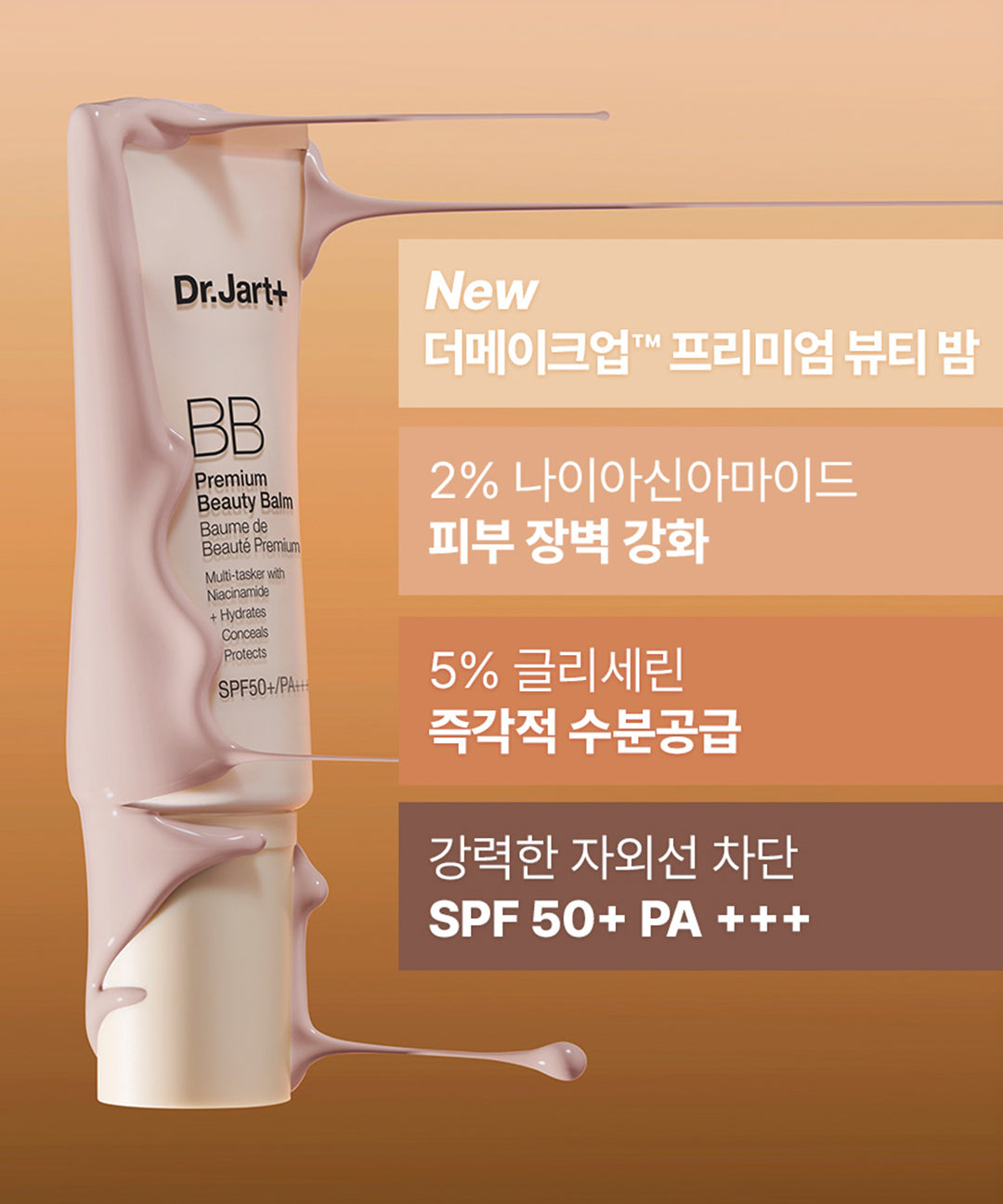 piyonna The Makeup Premium Beauty Balm 40ml Maquillage Teint Crème BB & CC