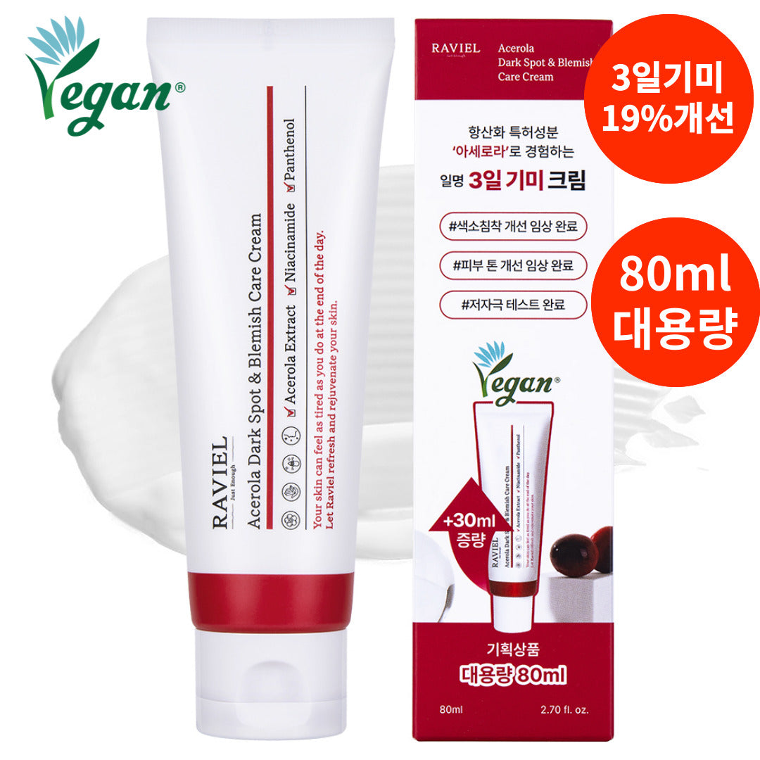 piyonna Acerola Dark Spot Care Cream 80ml Face Care Cream