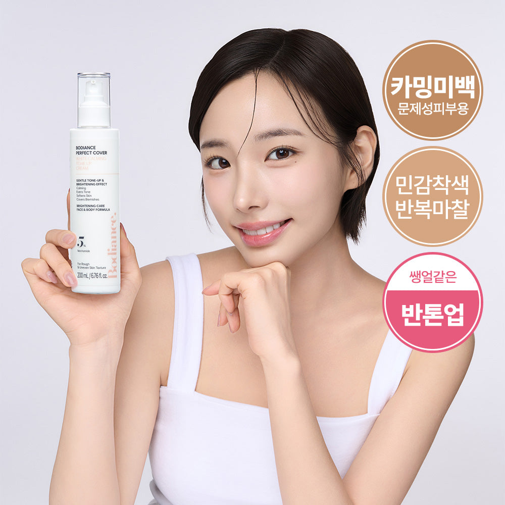 piyonna Bodiance Perfect Cover White Calming Toning Tone Up Cream – Crème corps apaisante effet tone-up 200 ml Maquillage Teint Base de teint