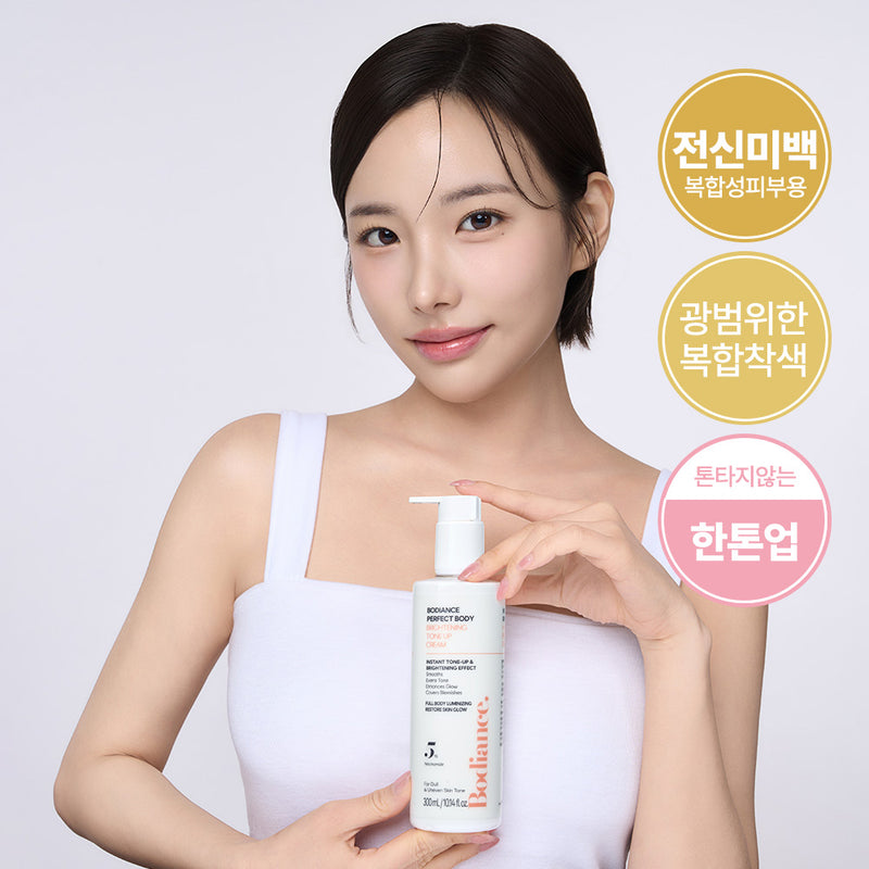 piyonna Bodience Perfect Body Niacinamide Brightening Body Lotion Hair & Body Care Body Care Body Lotion