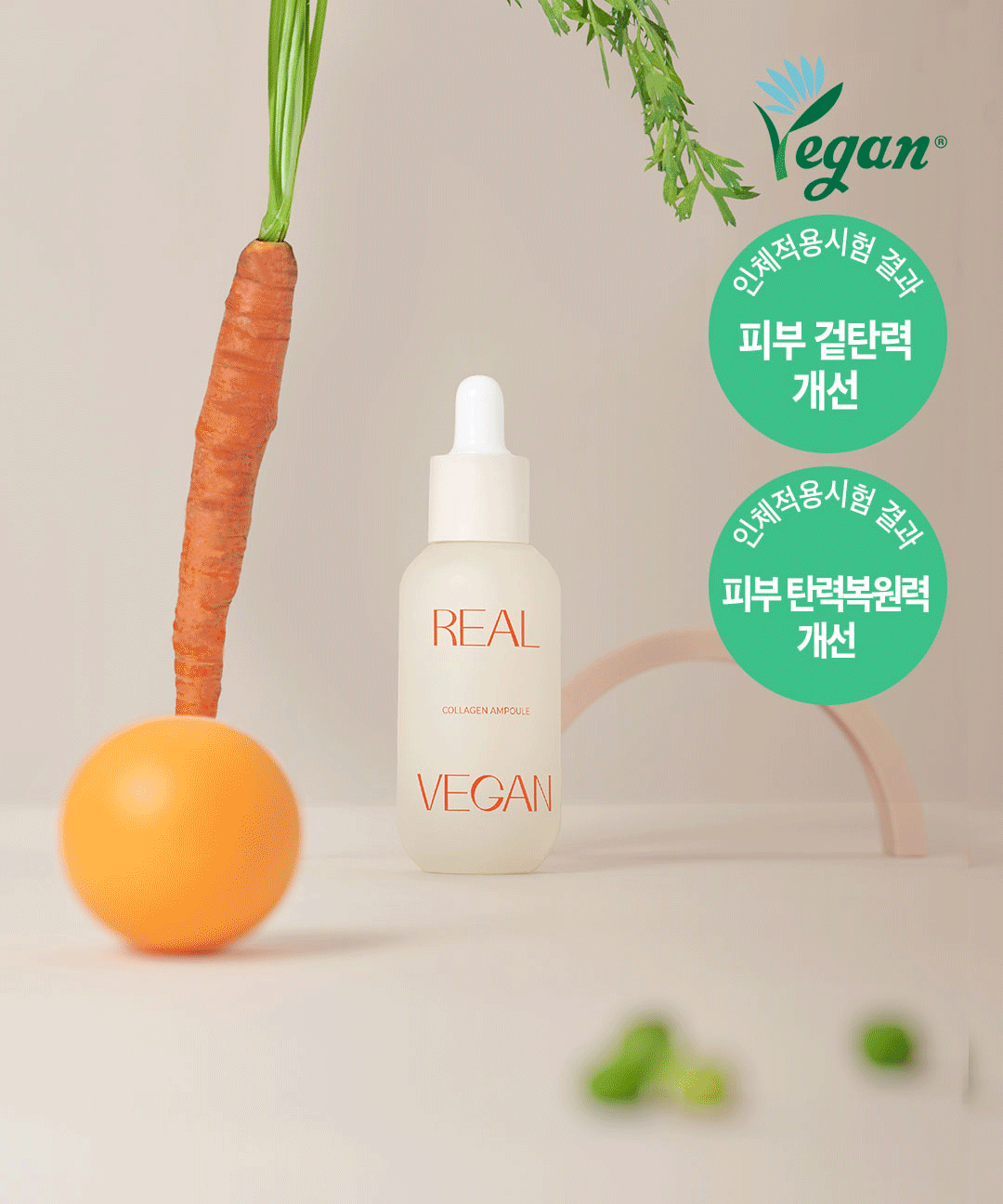 piyonna Real Vegan Collagen Ampoule 30ml Soin de la peau Lotion Sérum, Essence & Ampoule