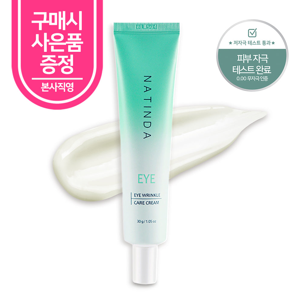 piyonna Natinda Crème Contour des Yeux Anti-Rides 30g Soins visage Soin des yeux