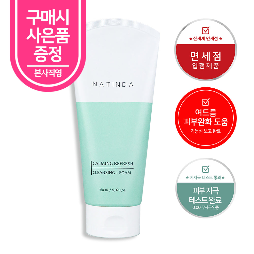 piyonna Natinda Mousse Nettoyante Apaisante Fraîcheur 150ml Soins visage Démaquillage Mousse nettoyante