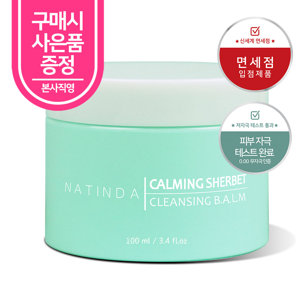 piyonna Natinda Calming Sherbet Cleansing Balm 100ml Face Care Cleanser Cleansing Oil