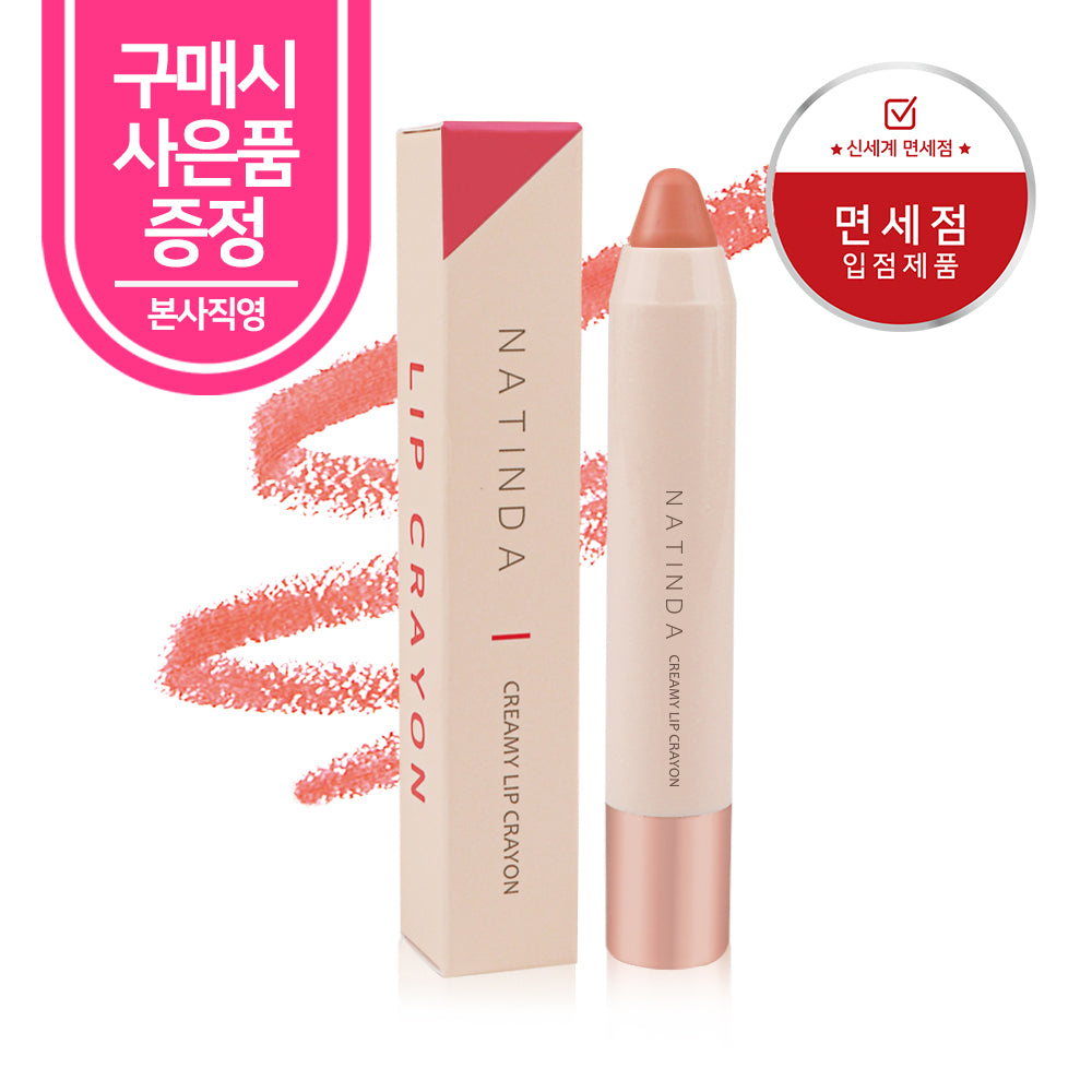 piyonna Natinda Crayon Lèvres Crémeux (10 Teintes) 3g Type Automatique Maquillage Lèvres Crayon lèvres
