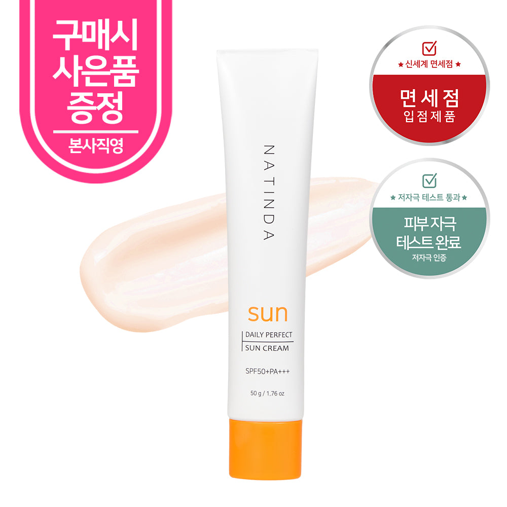 piyonna Natinda Daily Perfect Sun Cream 50g SPF+PA+++ Sun Care Sun Lotion