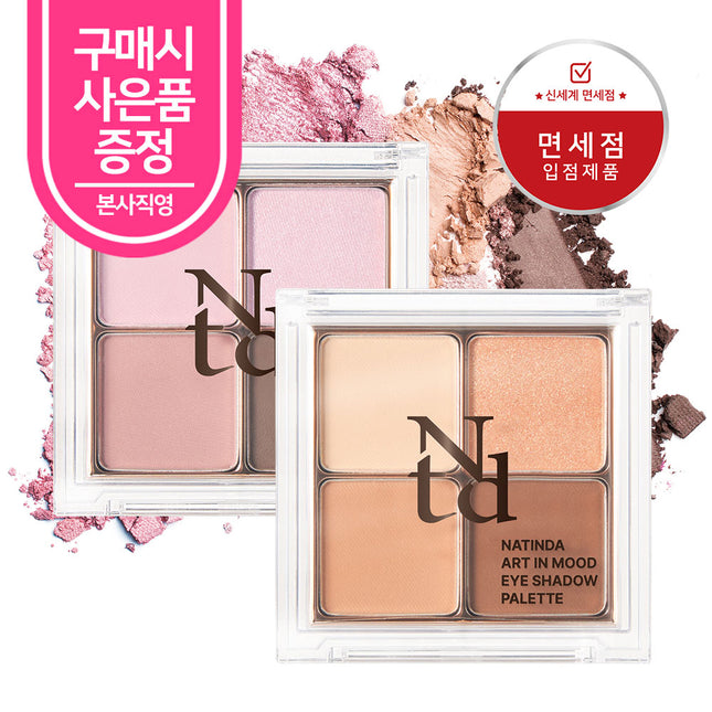 piyonna Natinda Art In Mood Eyeshadow Palette (2 Types) 1.5gX4 Makeup Eye Makeup Eye Shadow