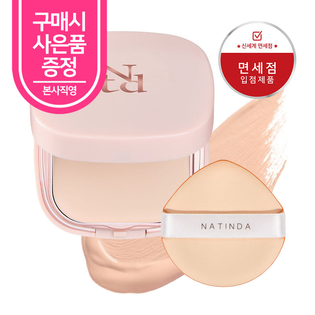 piyonna Natinda Silky Cover Pact 12g (21, 23) Makeup Base Makeup Powder