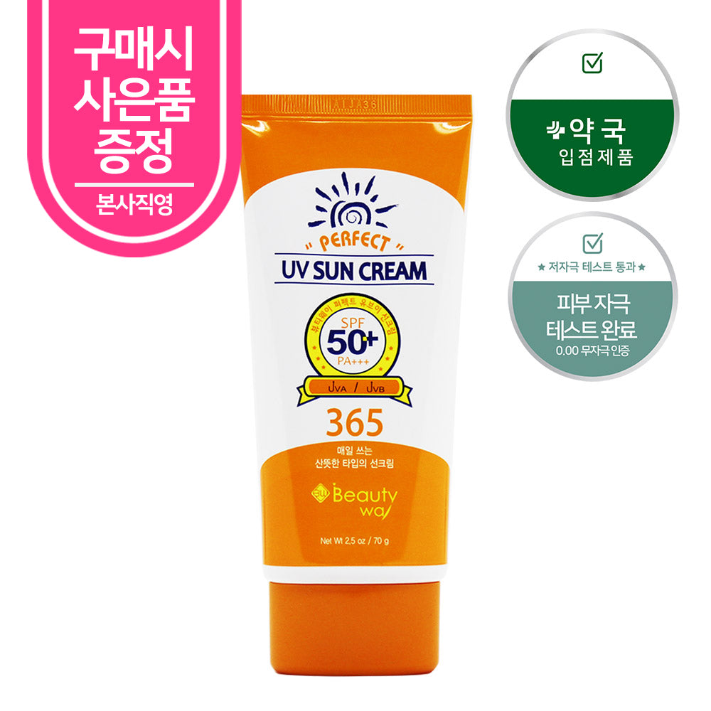 piyonna Beautyway Perfect UV Sun Cream 70g Sun Care Sun Lotion
