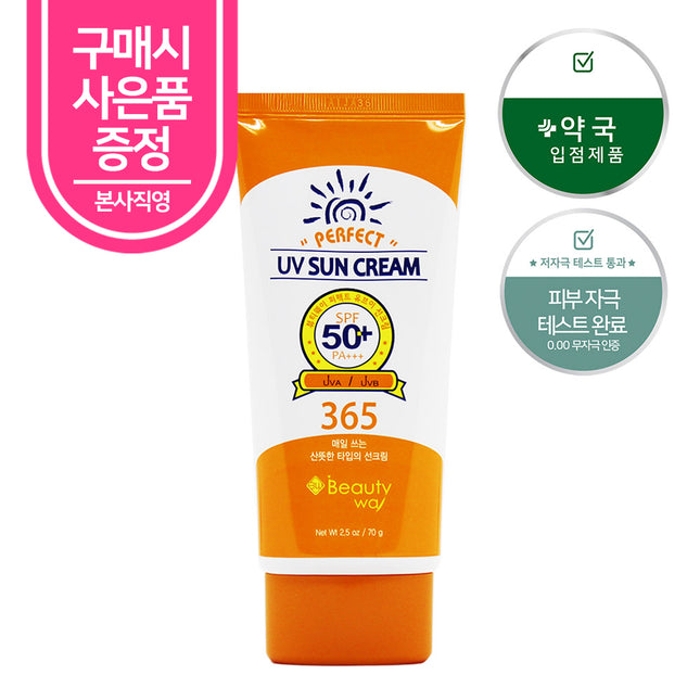 piyonna Beautyway Perfect UV Sun Cream 70g Sun Care Sun Lotion