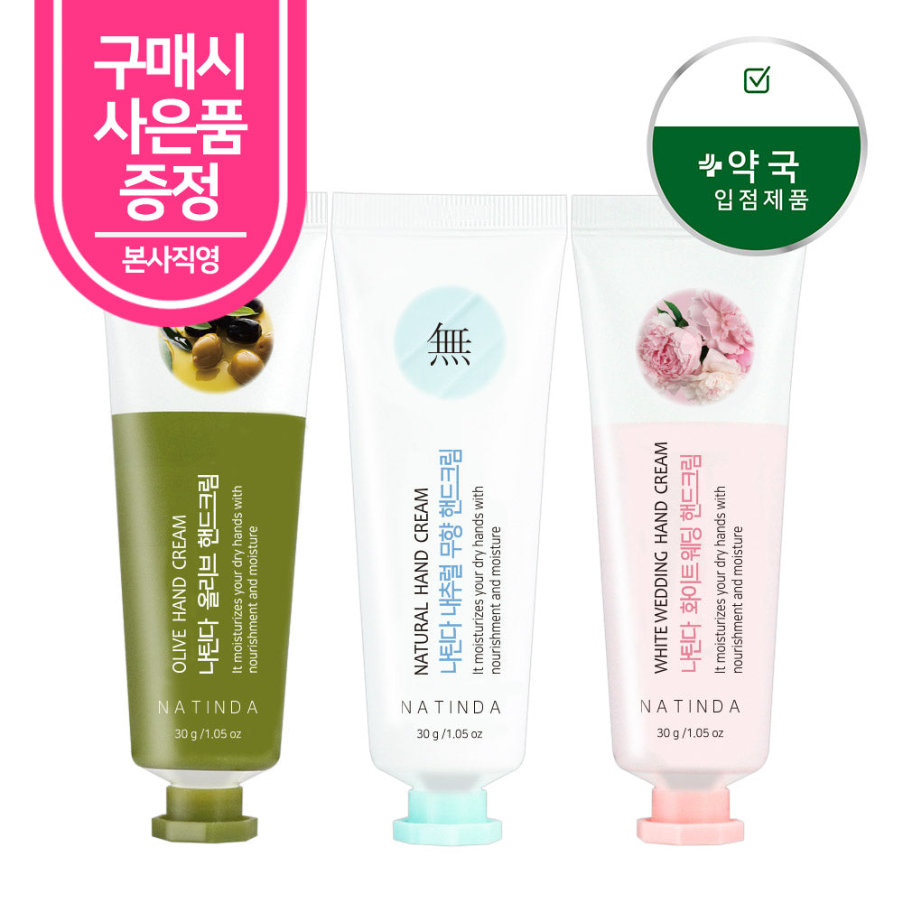 piyonna Natinda Hand Cream (3 Types) 30g Unscented/White Wedding/Olive Hair & Body Care Body Care Hand Care