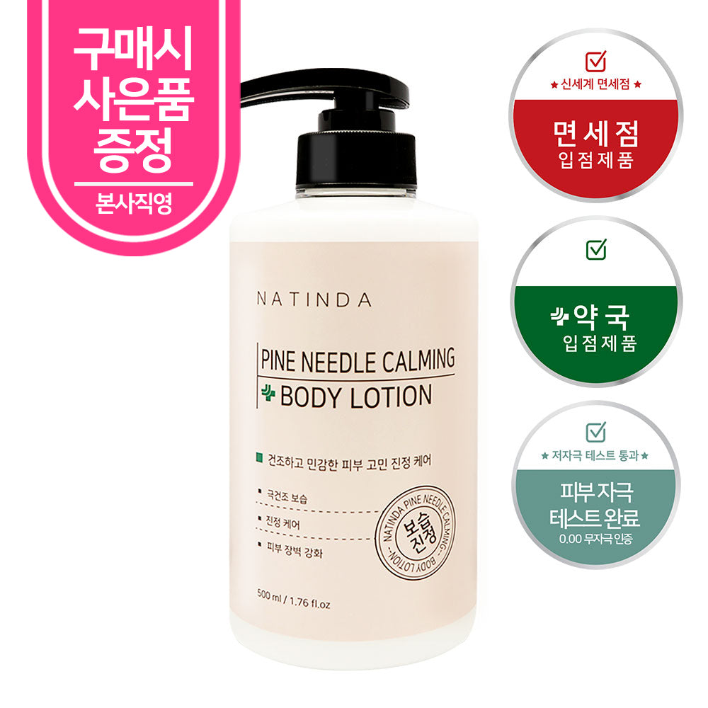 piyonna Natinda Fine Needle Calming Body Lotion 500g Hair & Body Care Body Care Body Lotion