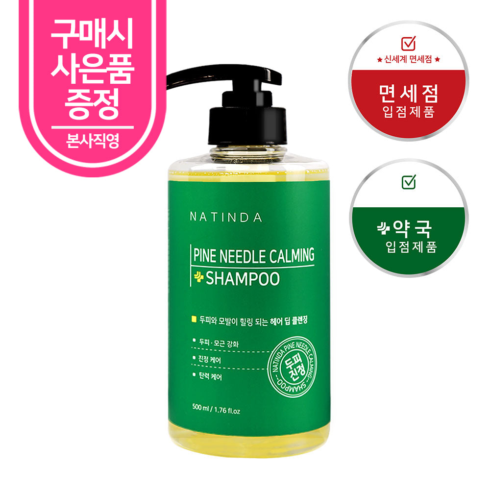 piyonna Natinda Fine Needle Calming Shampoo 500g Hair & Body Care Hair Care Shampoo