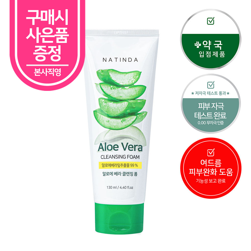 piyonna Natinda Aloe Vera Cleansing Foam 130ml Face Care Cleanser Cleansing Foam