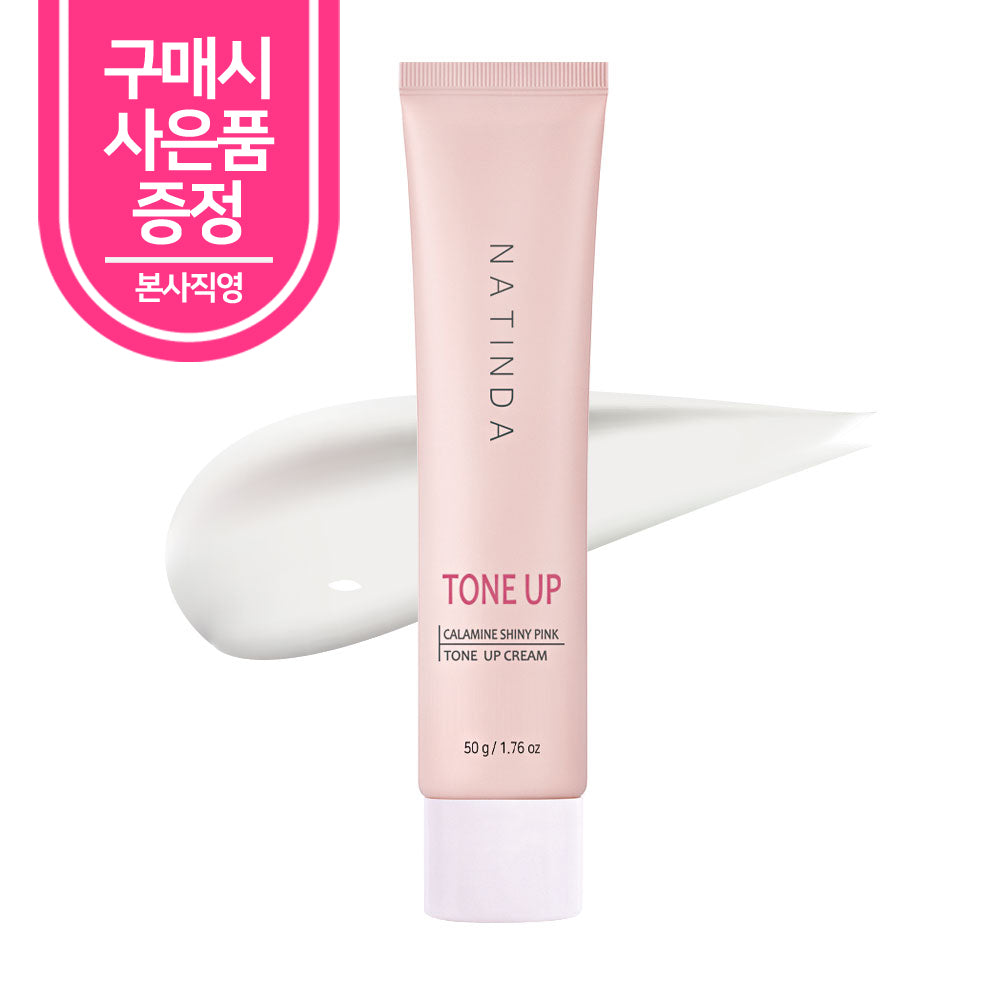 piyonna Natinda Calamine Shiny Pink Tone Up Cream 50g Makeup Base Makeup Primer