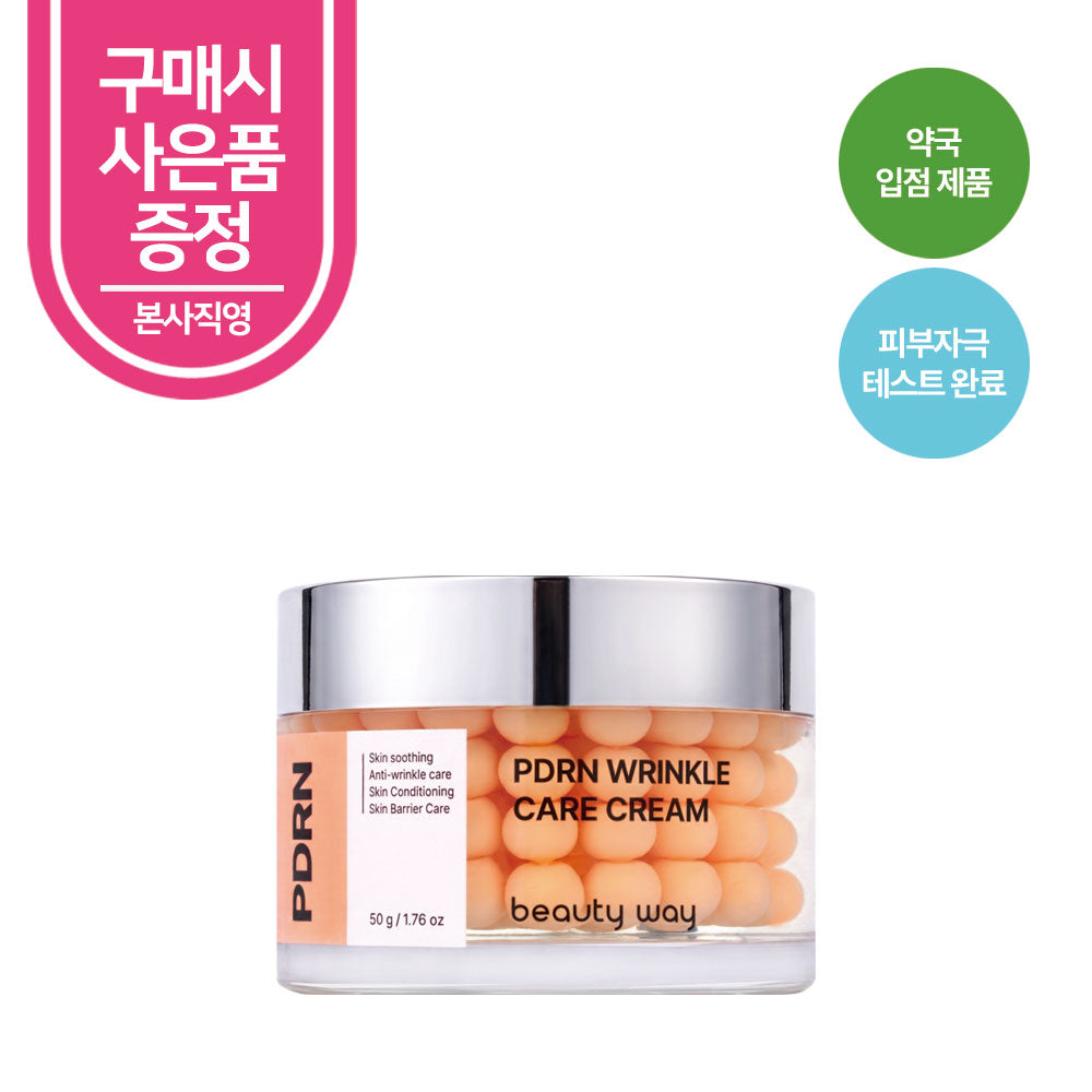 piyonna Beautyway PDRN Wrinkle Care Cream 50g Face Care Cream