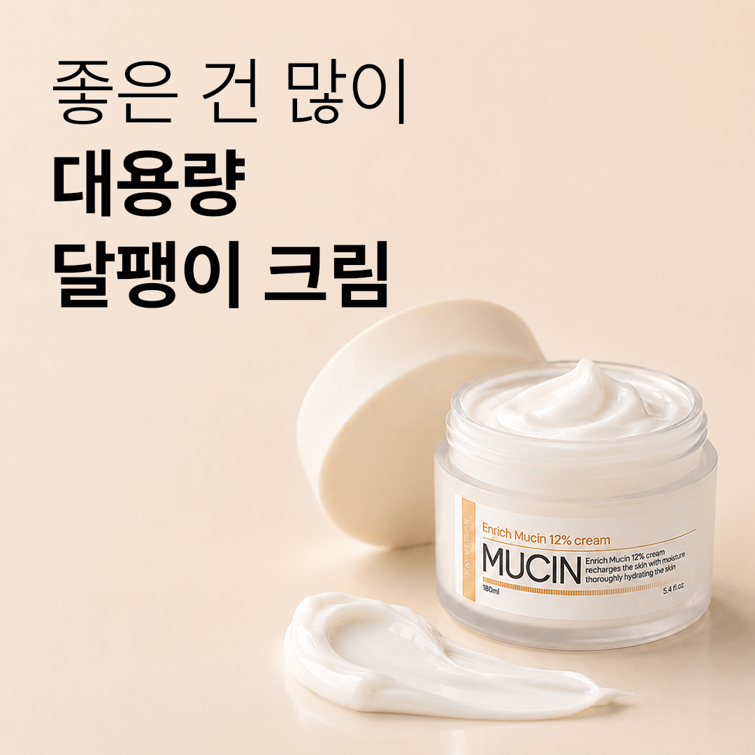 piyonna Enrich Mucin 12% Cream Hair & Body Care Body Care Body Lotion