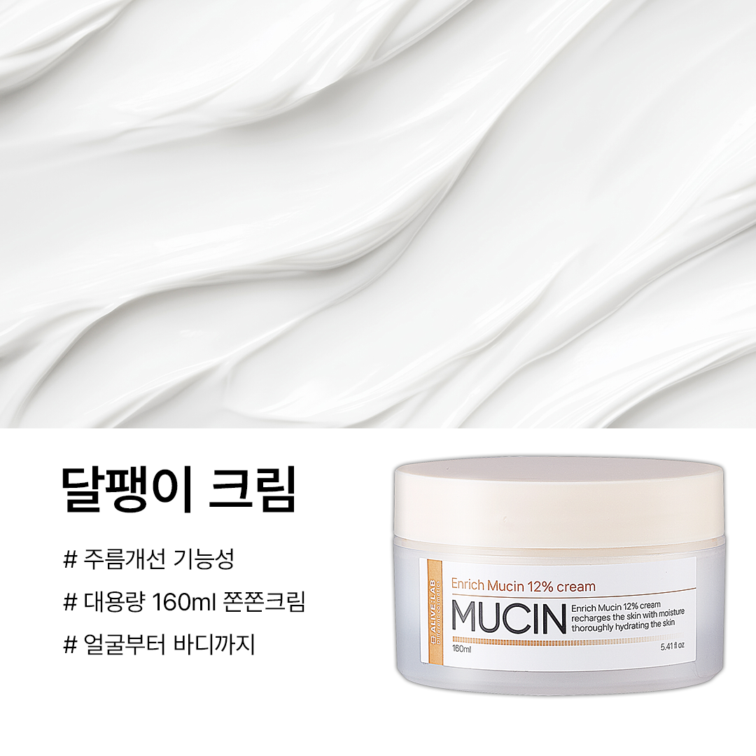 piyonna Enrich Mucin 12% Cream Hair & Body Care Body Care Body Lotion