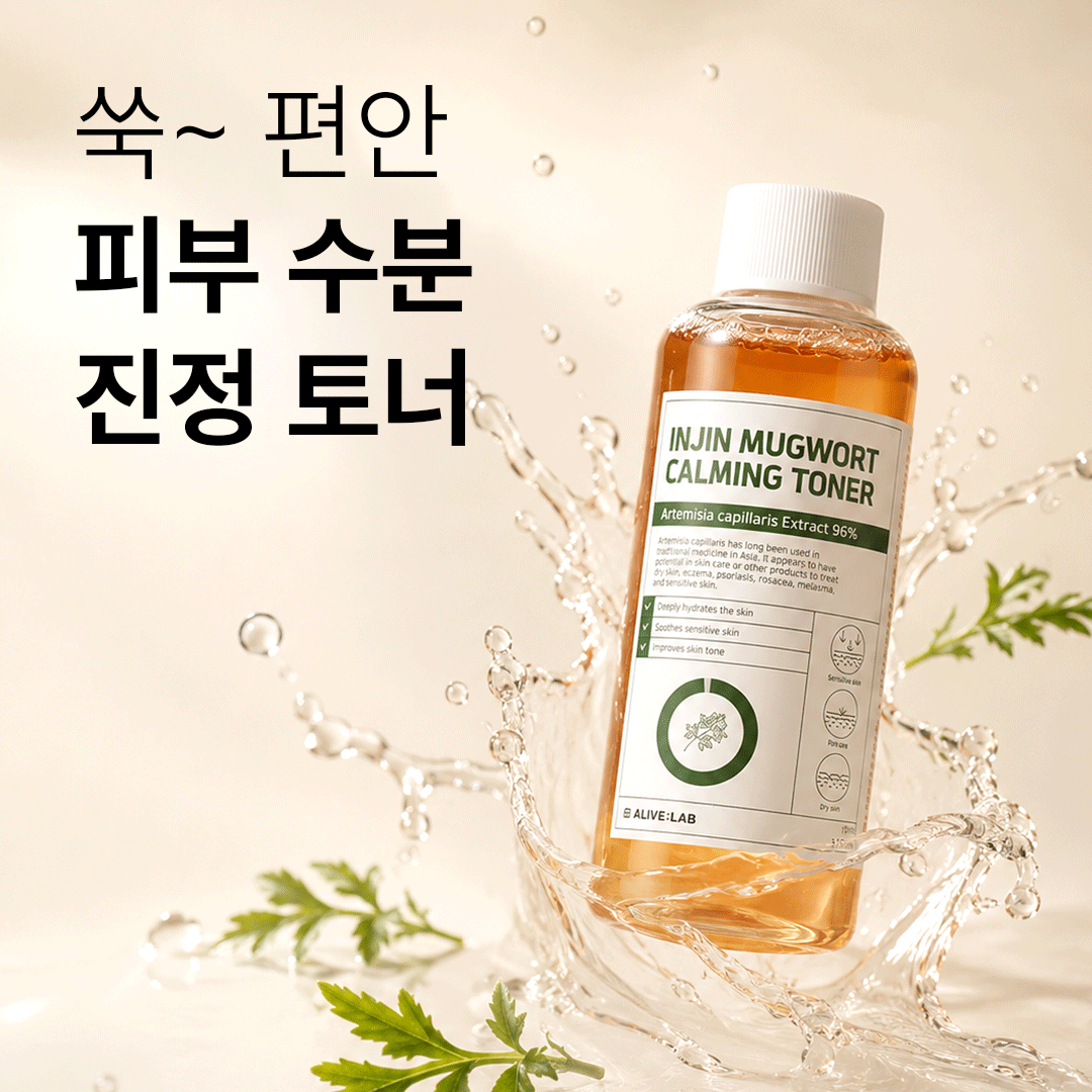 piyonna Injin Mugwort Calming Toner Face Care Toner Liquid Toner