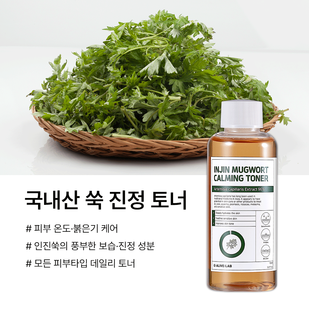 piyonna Injin Mugwort Calming Toner Face Care Toner Liquid Toner