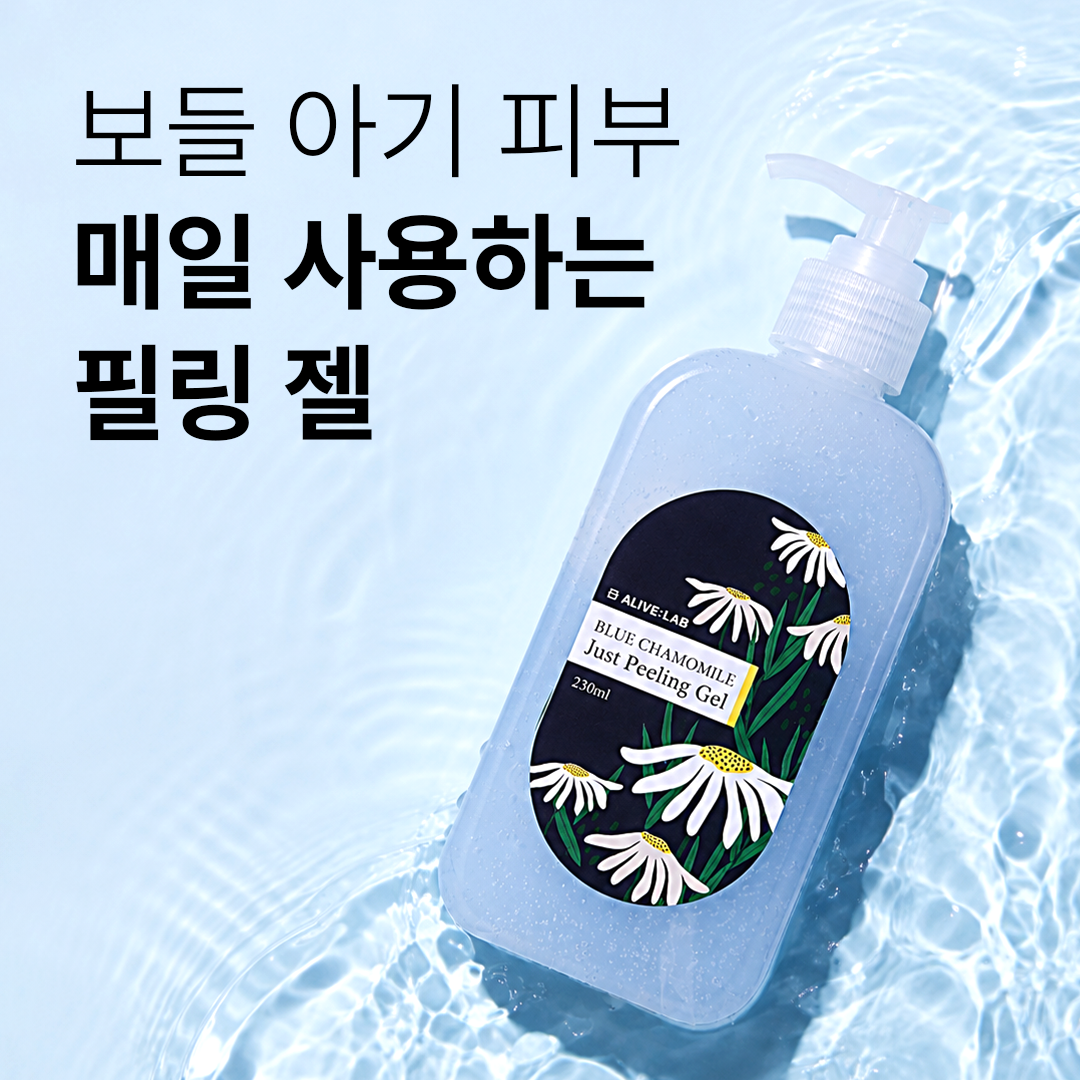 piyonna Bluecamo Just Peeling Gel Soins visage Démaquillage Gommage