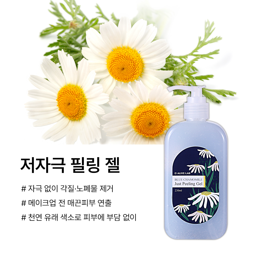 piyonna Bluecamo Just Peeling Gel Soins visage Démaquillage Gommage