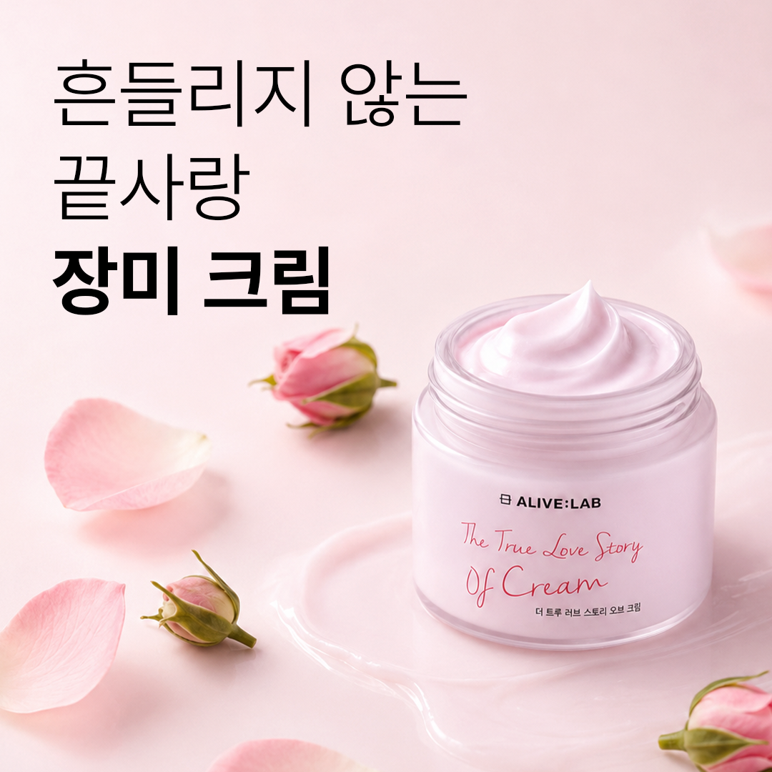 piyonna The True Love Story of Cream Probiotics Cream Soins visage Crème