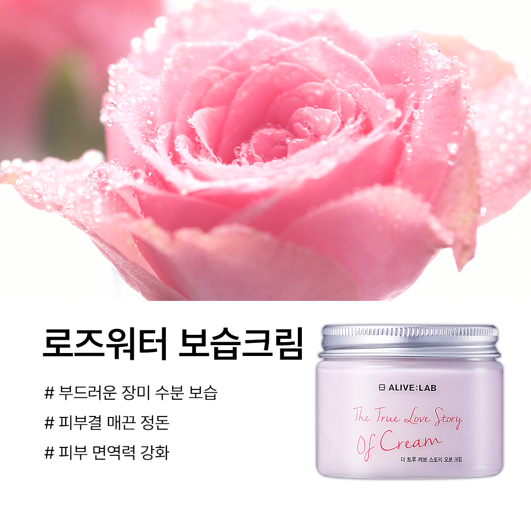 piyonna The True Love Story of Cream Probiotics Cream Soins visage Crème
