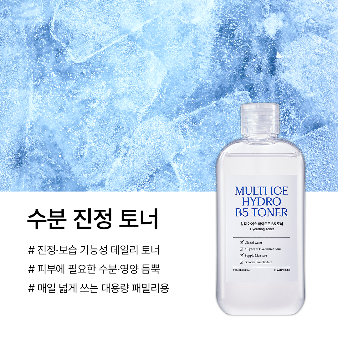 piyonna Glacier Water Multi Ice Hydro B5 Toner Face Care Toner Liquid Toner